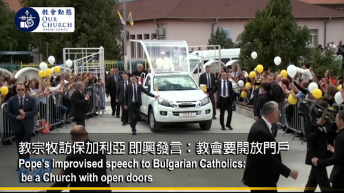 Pope's improvised speech to Bulgarian Catholics: be a Church with open doors