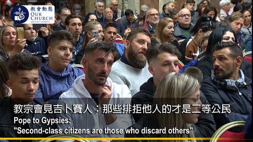 Pope to Gypsies: "Second-class citizens are those who discard others"